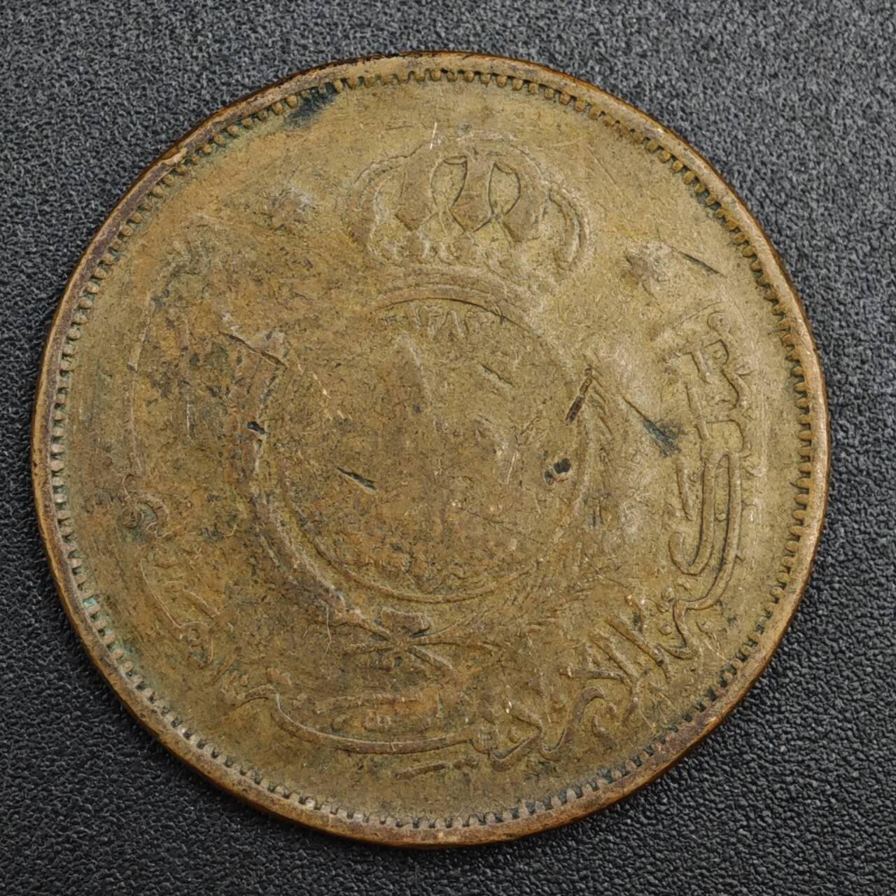 【淘币小摊】实时拍第八百二十一拍   散币场   满百包邮可预留二周 每周一统一发货   约旦1964年10费尔铜币