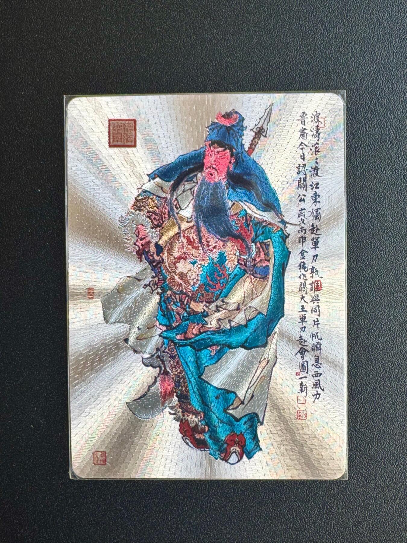 NO.17 好又多金牌大场，新店点关注不迷路！每周一站式配齐，方便凑单！（周6晚8点截拍，卖家送拍0抽成！） 周一新 关羽 粗闪