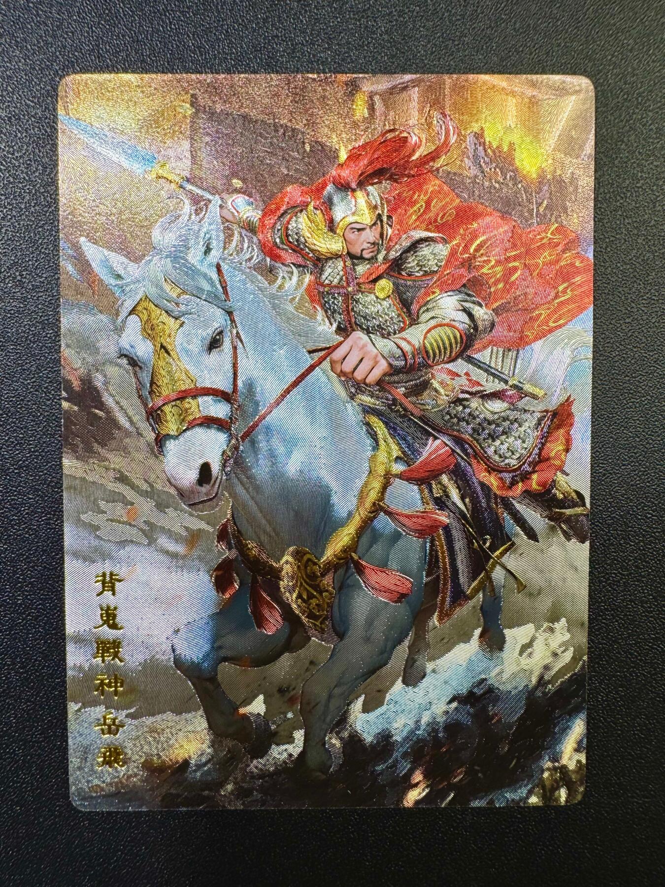 NO.17 好又多金牌大场，新店点关注不迷路！每周一站式配齐，方便凑单！（周6晚8点截拍，卖家送拍0抽成！） 奇点 粗闪 名将 岳飞