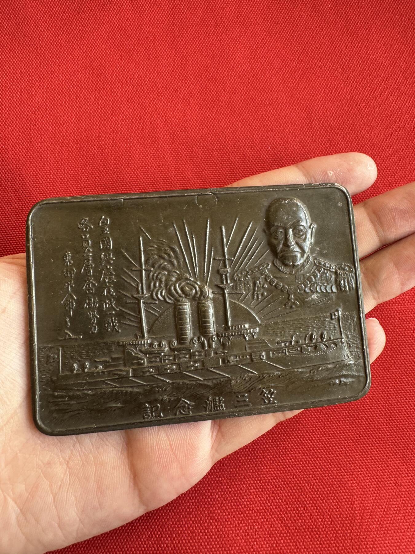 五哥徽章群   9号周二晚上八点4群联拍 东乡平八郎