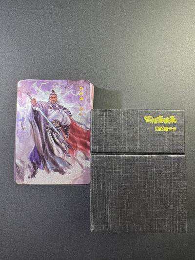 NO.17 好又多金牌大场，新店点关注不迷路！每周一站式配齐，方便凑单！（周6晚8点截拍，卖家送拍0抽成！） - 【套卡】喵卡卡 百相豪侠录天罡篇 半粗1套66张（含所有异色、异画及特卡）全套编号223