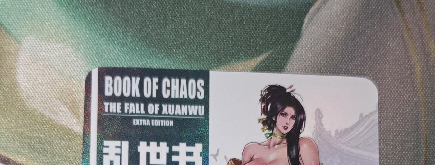 老板带我见世面，我给老板好拍场.零佣收拍第不知道多少期 乱世书玄武炫彩