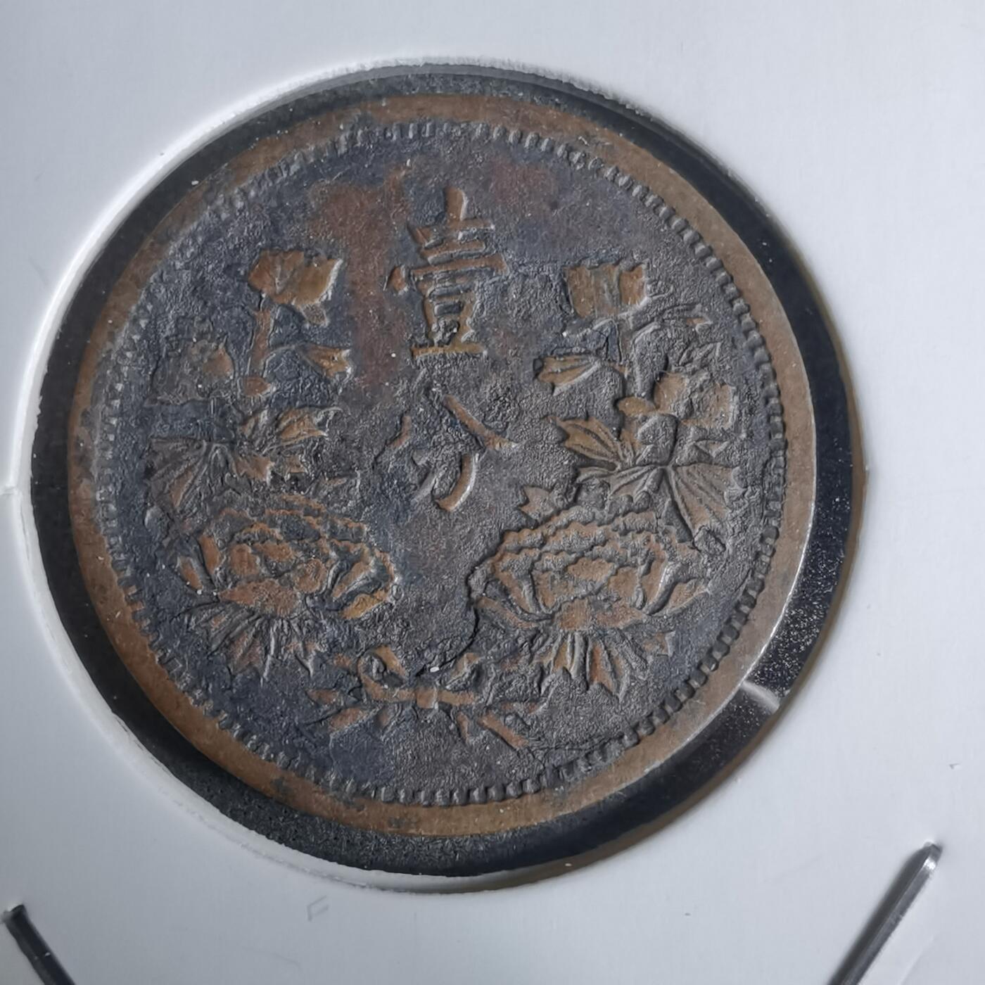 沼泽如烟--第924场 康德三年一分