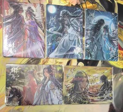 龙虎卡牌六七场 （无佣金，周六结拍，欢迎送拍） - 5张不重复 趣卡社绝代双骄 情缘卡