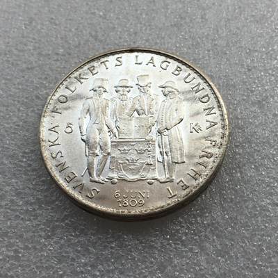 世界钱币专场拍卖 每周二开拍 - 瑞典古斯塔夫150周年宪法5克朗银币 18克