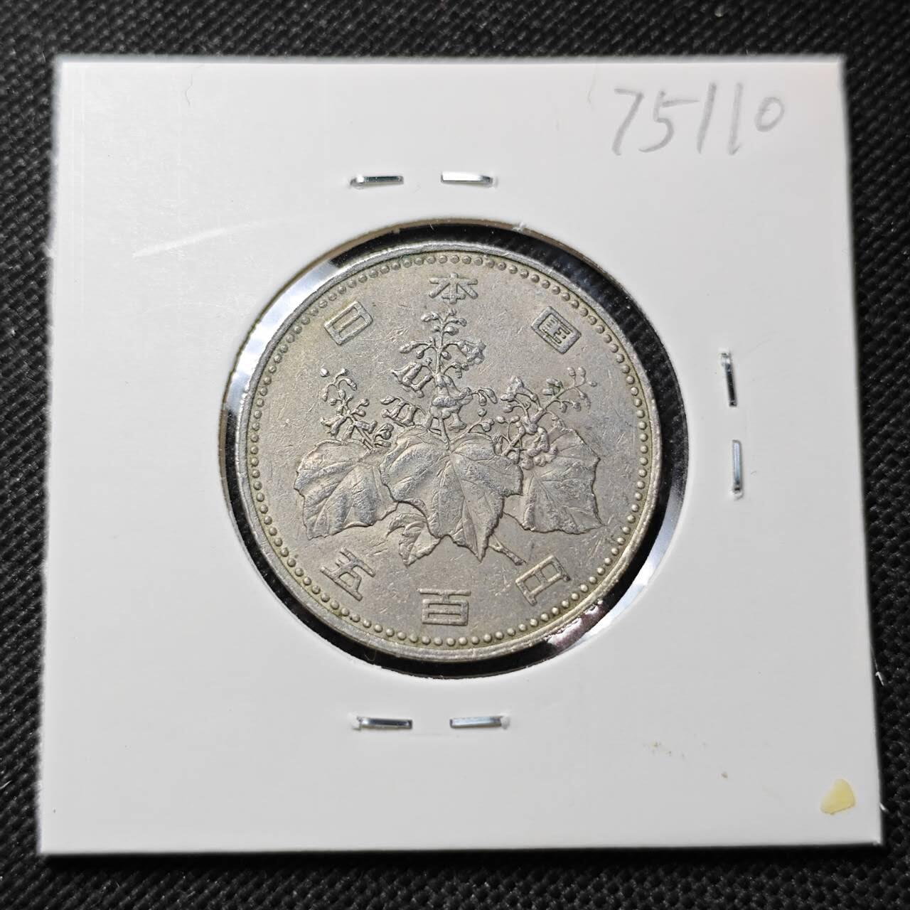 KK钱币收藏小铺 第375期  2月预留时间 周末发货  日本500円