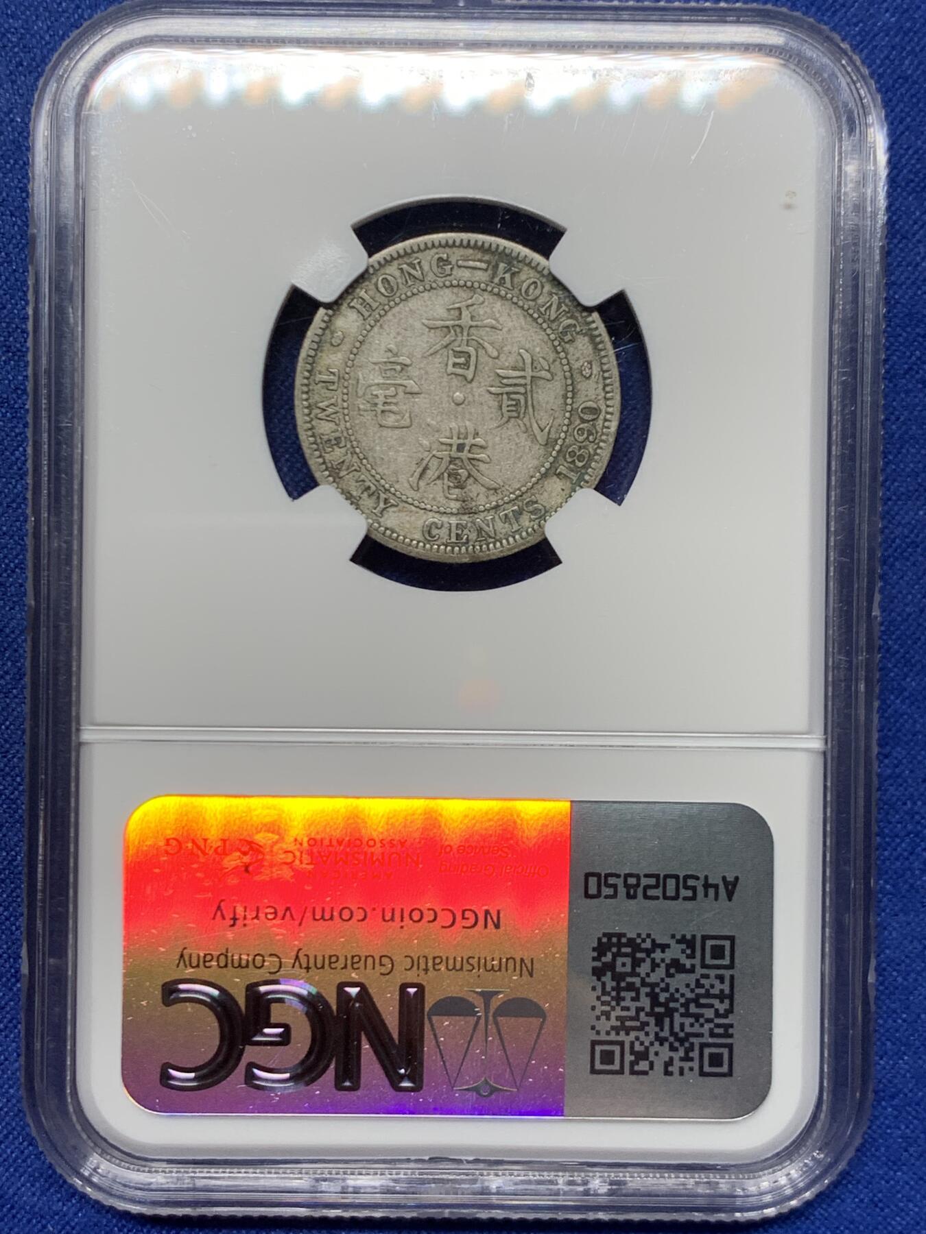 《竞宝斋》第445场 周日，周一，2场连拍 （全场包邮） NGC VF35 香港1890年H版维多利亚女王贰毫银币 少见年份 原味包浆