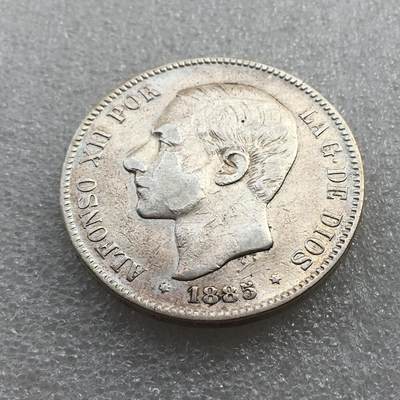 世界钱币专场拍卖 每周二开拍 - 1885年西班牙阿方索十二世5比塞塔双柱流通银币