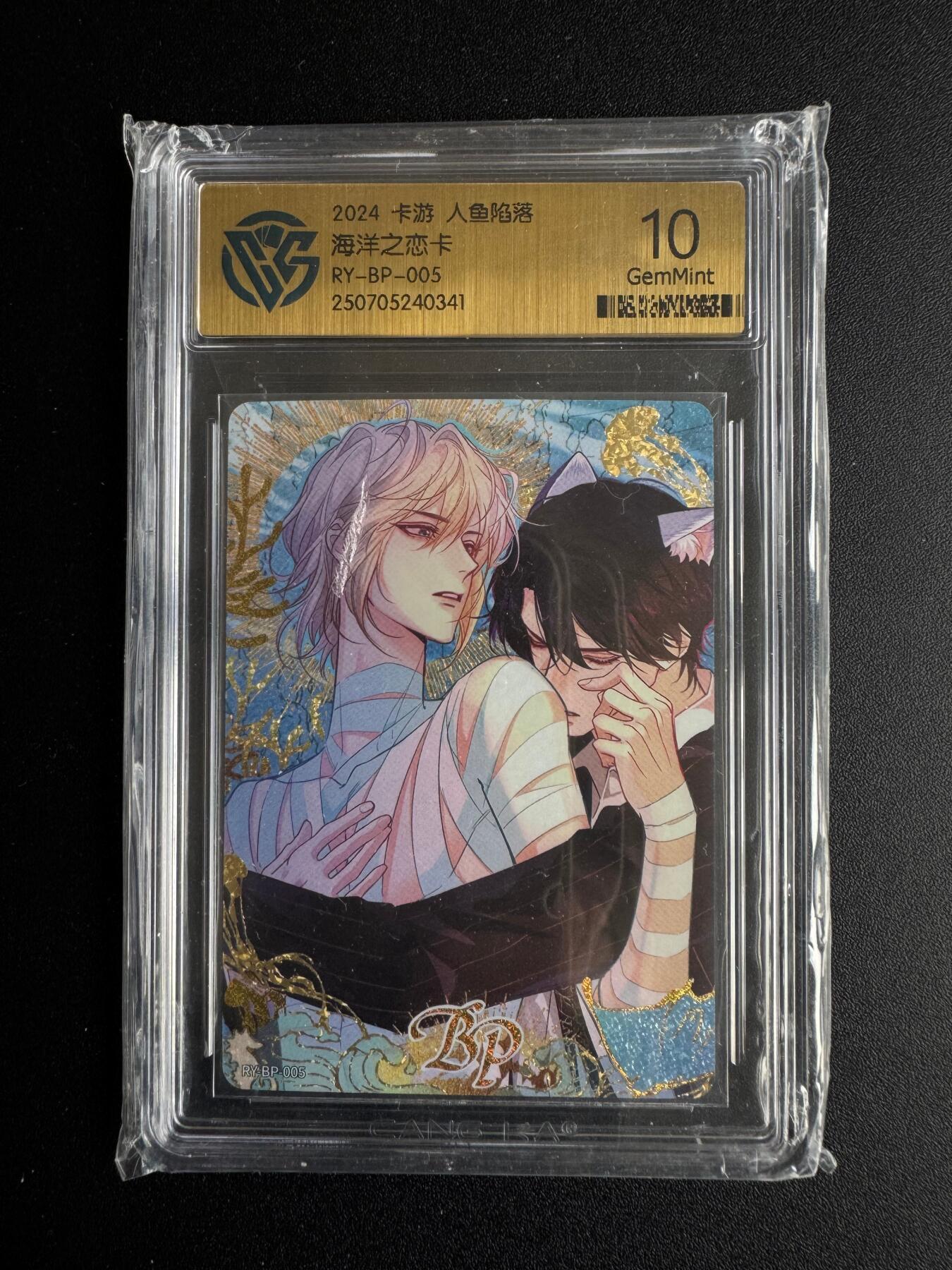 NO.17 好又多金牌大场，新店点关注不迷路！每周一站式配齐，方便凑单！（周6晚8点截拍，卖家送拍0抽成！） 卡游 人鱼陷落 海洋之恋特卡 10G