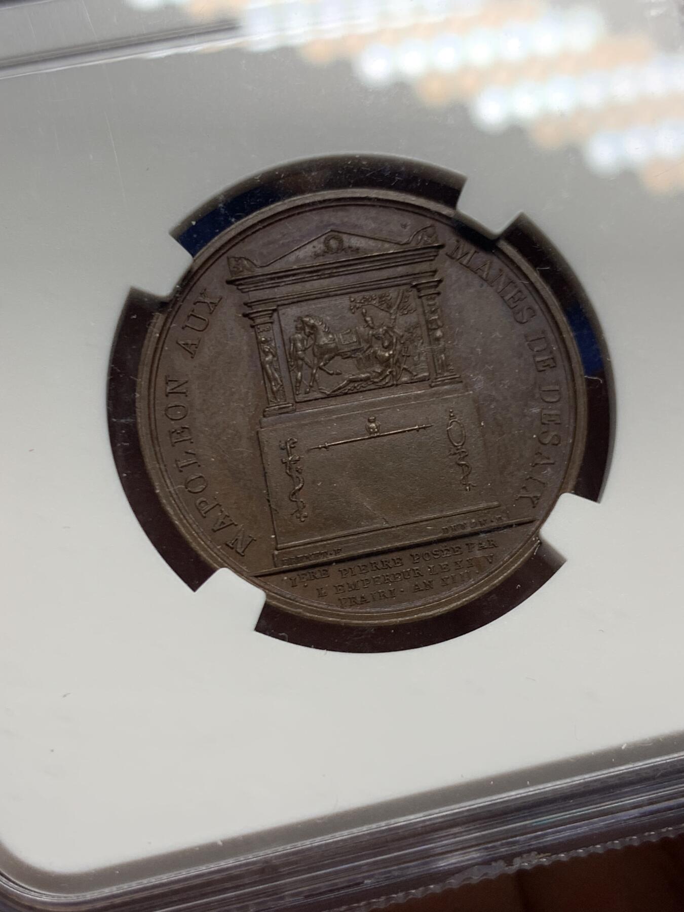 《竞宝斋》第445场 周日，周一，2场连拍 （全场包邮） NGC MS63BN 法国1805年拿破仑纪念德赛将军墓碑铜章 季军分