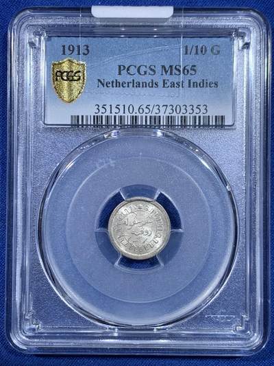 《竞宝斋》第445场 周日，周一，2场连拍 （全场包邮） - PCGS MS65 荷属东印度 1913年 1/10 盾 购于SBP 背面支撑有磕