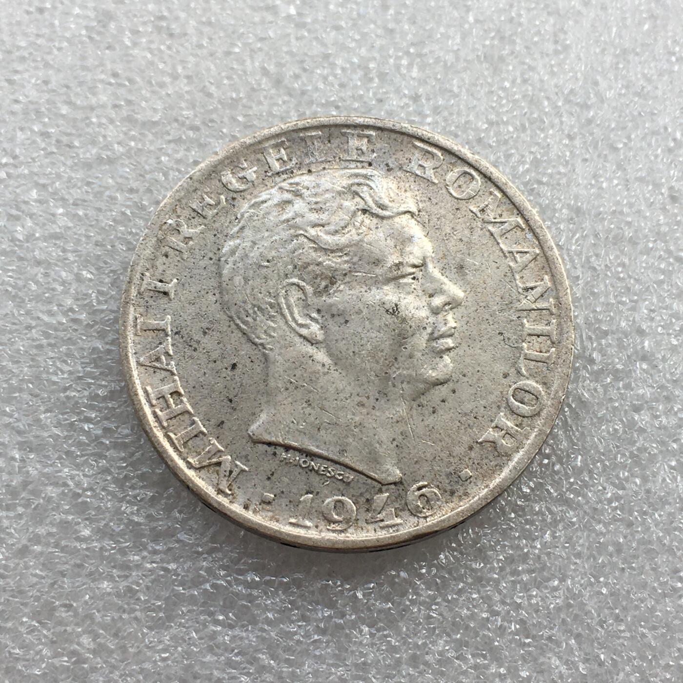 世界钱币专场拍卖 每周二开拍 稀少1946年罗马尼亚米哈一世25000列伊银币