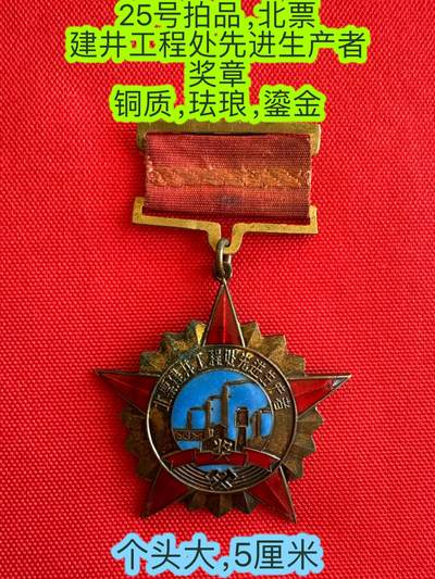 五哥徽章群   9号周二晚上八点4群联拍 - 铜章