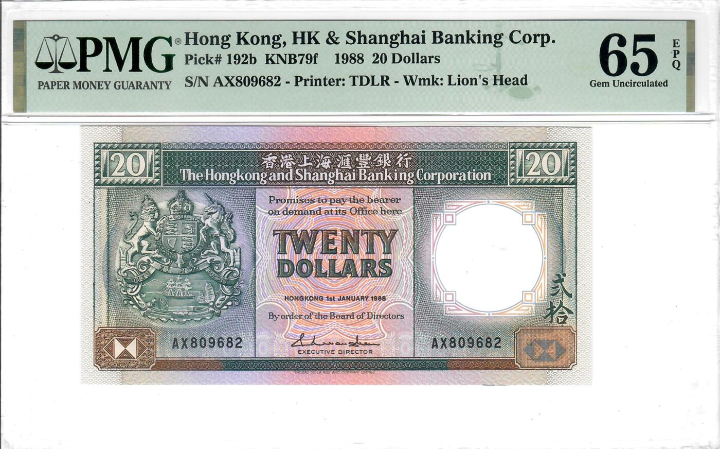 大中华拍卖第805期 香港汇丰银行8820黑柴 AX809682