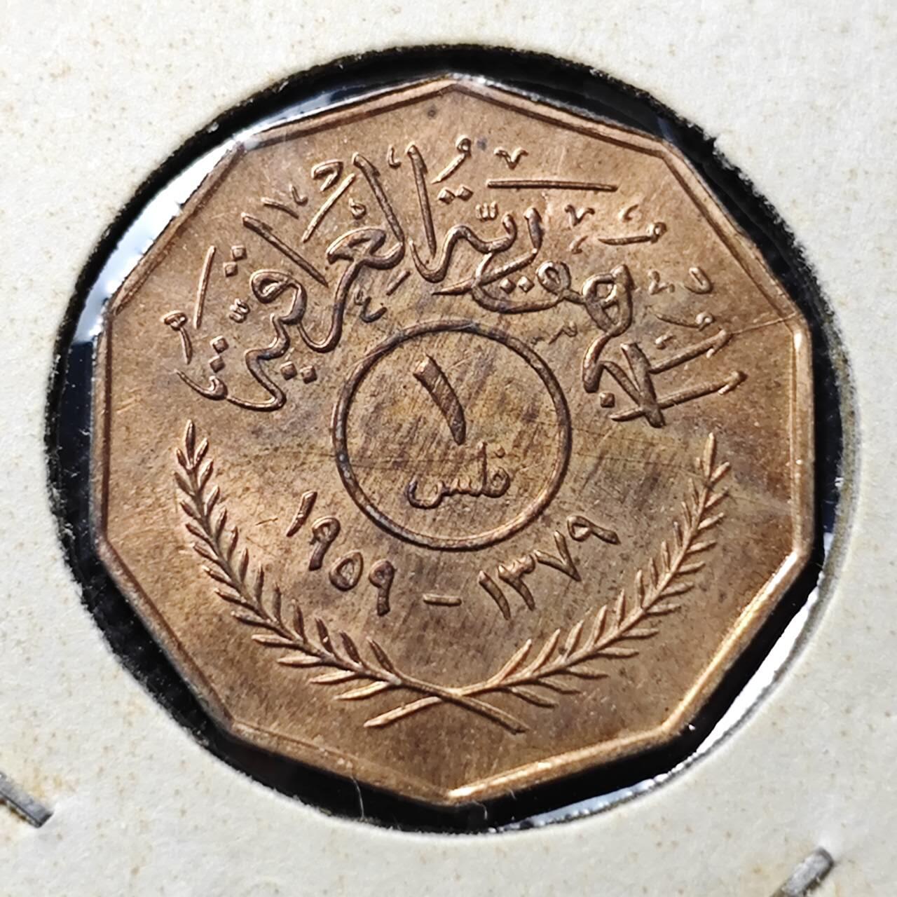 KK钱币收藏小铺 第375期  2月预留时间 周末发货  伊拉克1费尔铜币