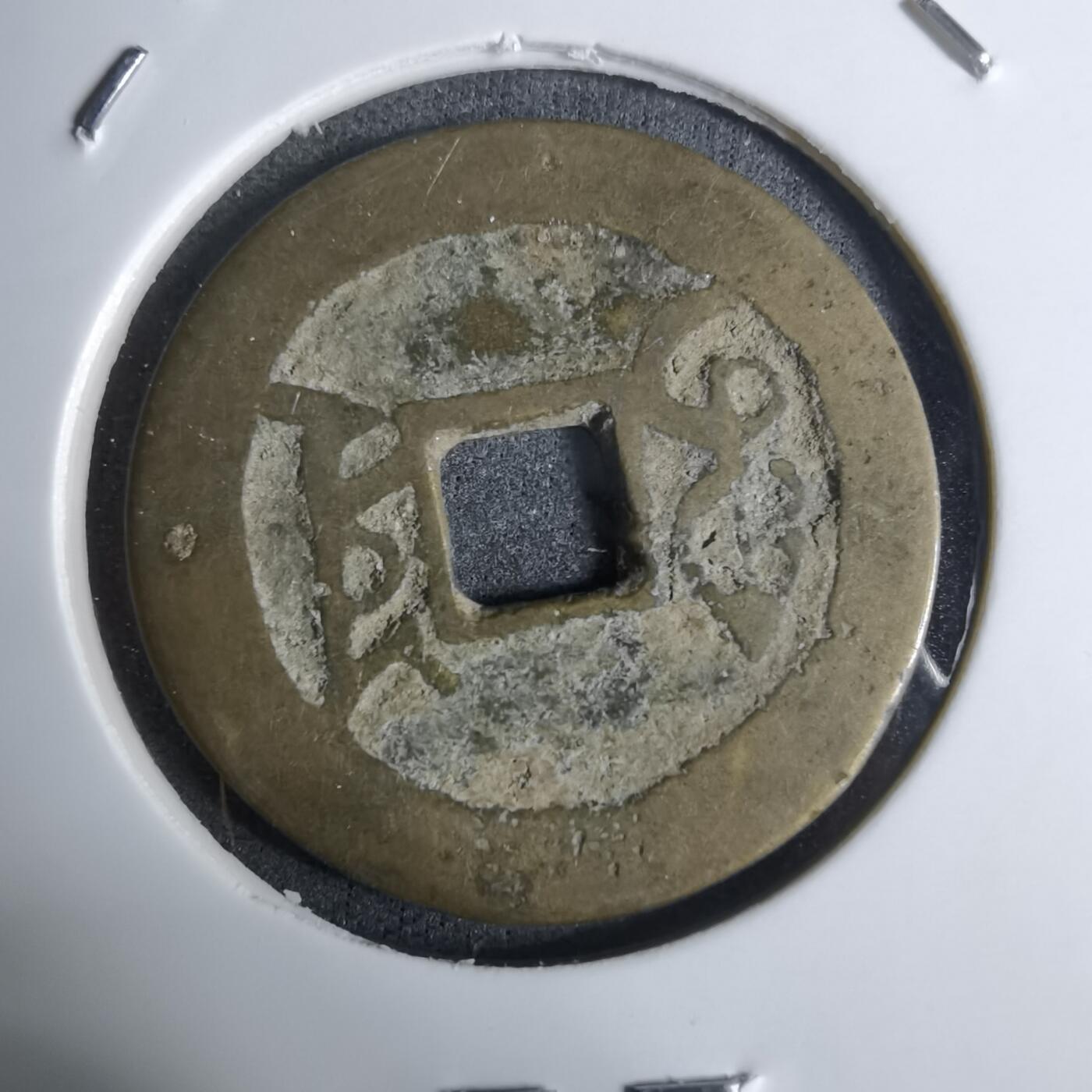 沼泽如烟--第924场