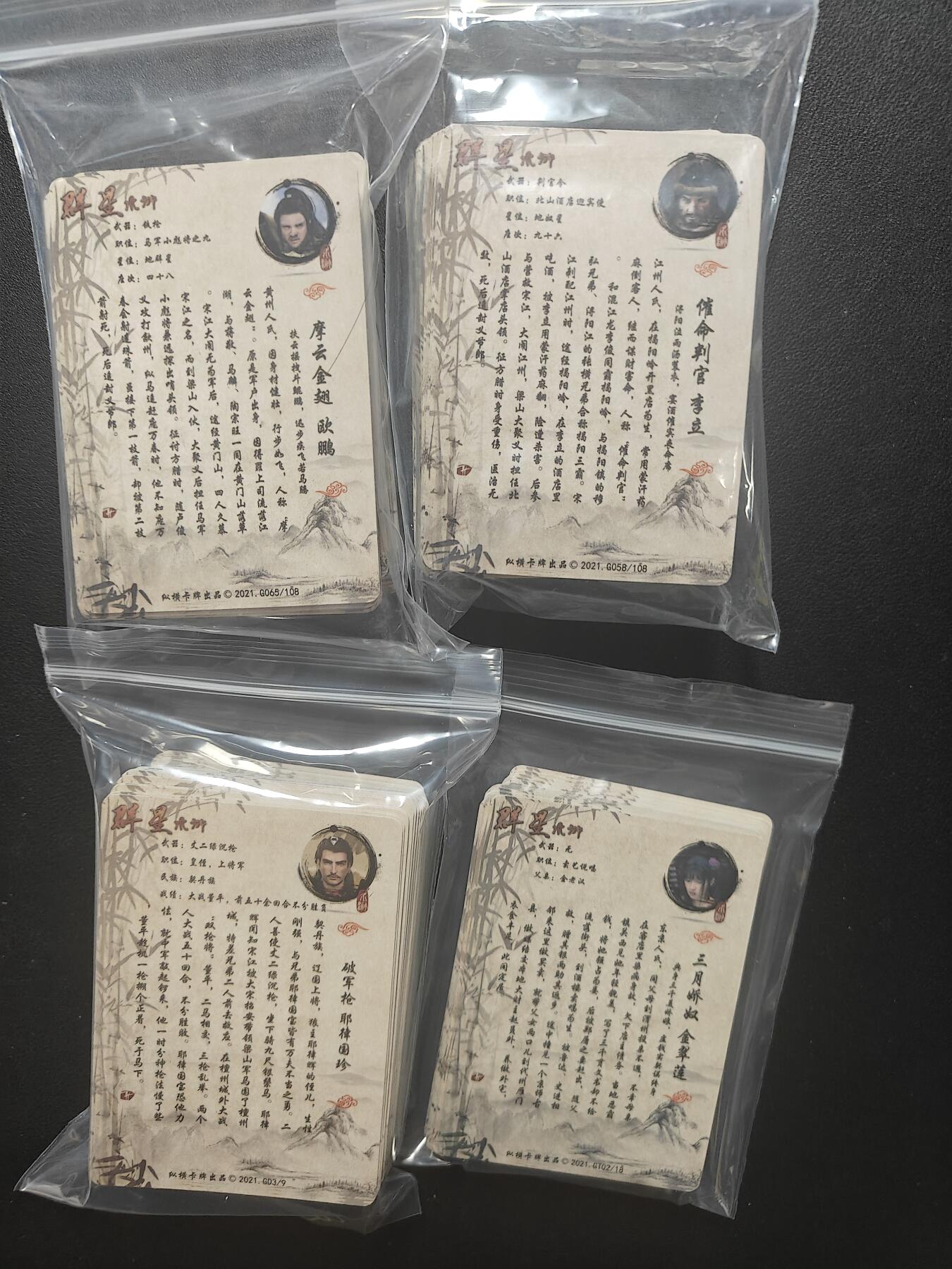 天玑星卡拍第147期《12.8周一截拍》持续收拍收评中 满赠卡需备注