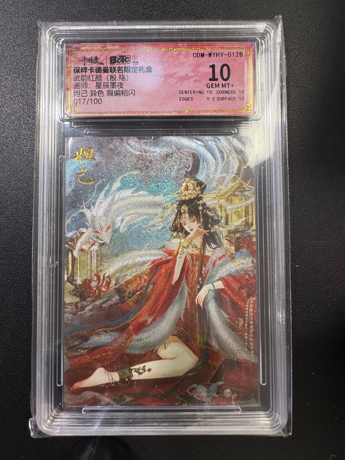 NO.17 好又多金牌大场，新店点关注不迷路！每周一站式配齐，方便凑单！（周6晚8点截拍，卖家送拍0抽成！） 【17/100编】卡德曼 武韵红颜 星辰墨夜 妲己 异色 粗闪 10G+