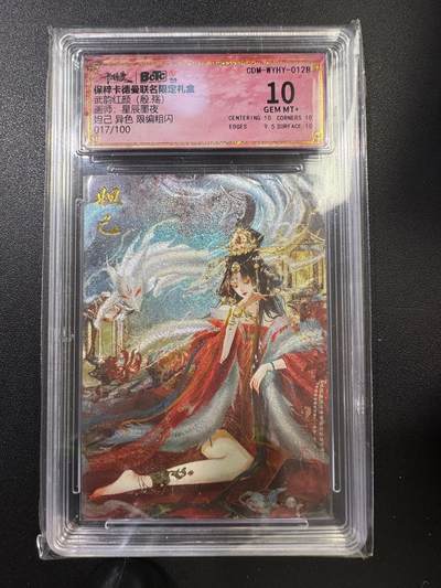 NO.17 好又多金牌大场，新店点关注不迷路！每周一站式配齐，方便凑单！（周6晚8点截拍，卖家送拍0抽成！） - 【17/100编】卡德曼 武韵红颜 星辰墨夜 妲己 异色 粗闪 10G+