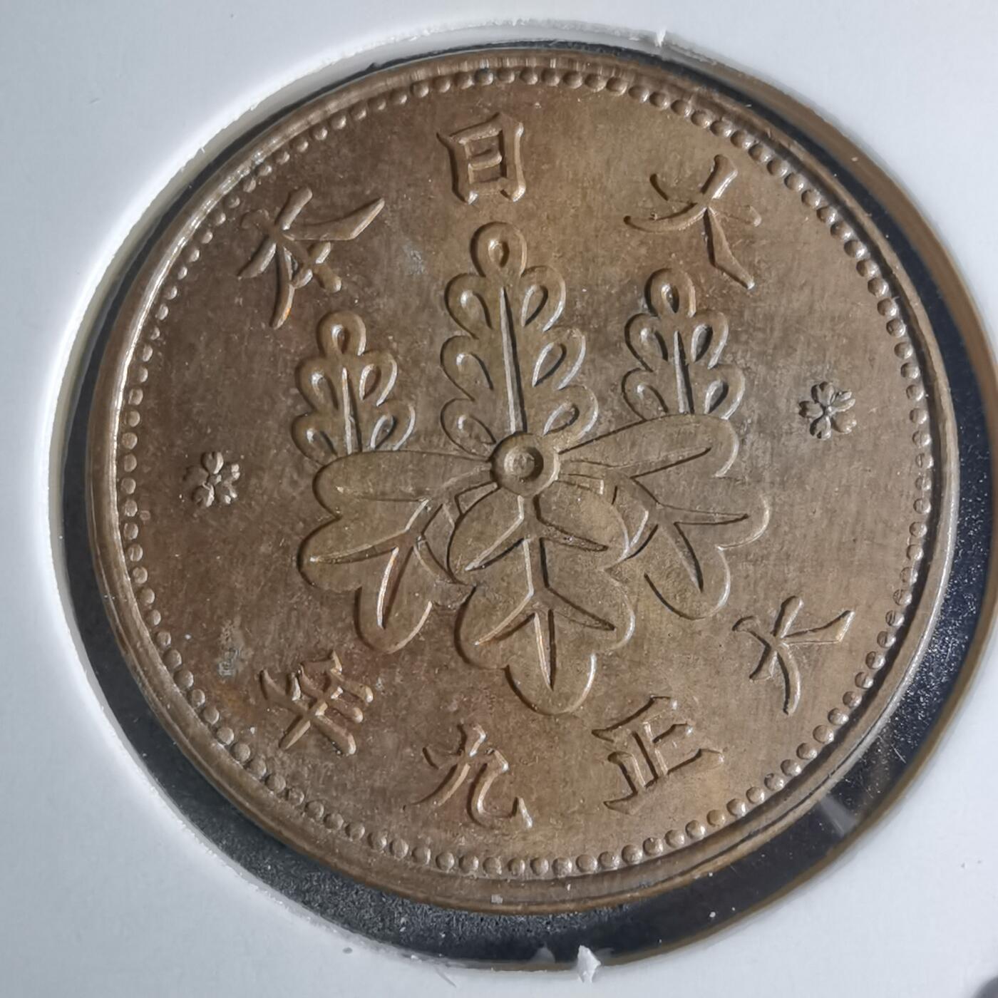 沼泽如烟--第924场 大正九年桐叶一钱