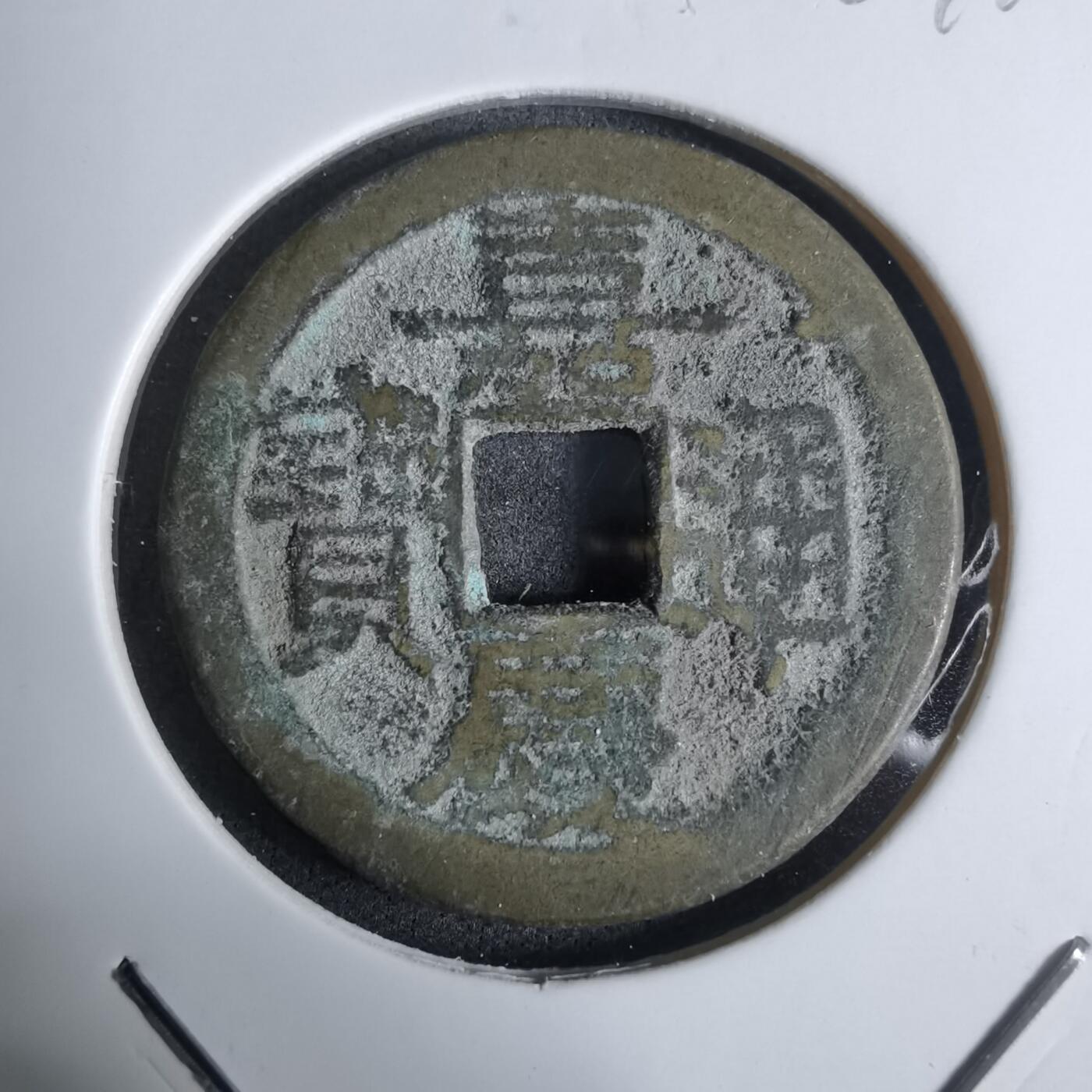 沼泽如烟--第924场