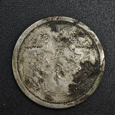 【淘币小摊】实时拍第八百二十一拍   散币场   满百包邮可预留二周 每周一统一发货   - 大满洲国康德四年五分镍币