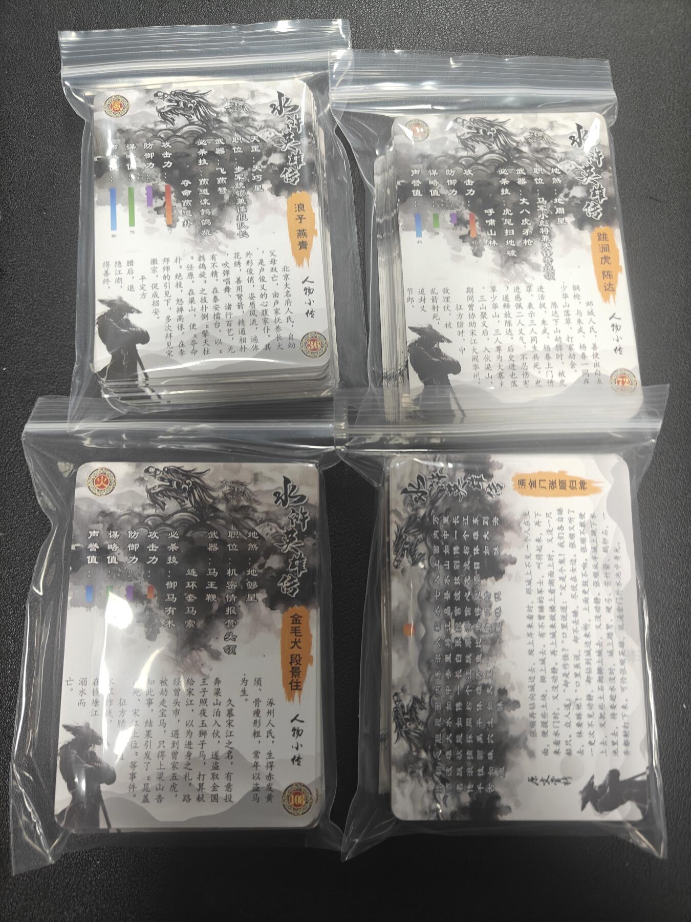 天玑星卡拍第147期《12.8周一截拍》持续收拍收评中 满赠卡需备注 摩卡水浒 108+10+30 普卡