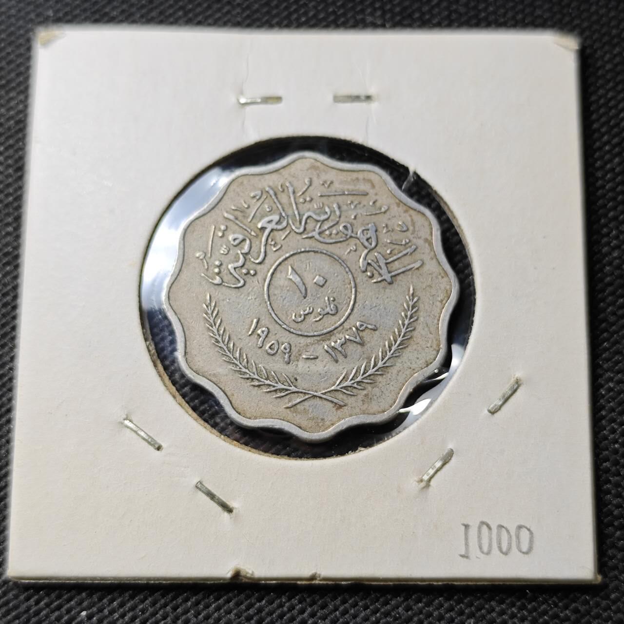 KK钱币收藏小铺 第375期  2月预留时间 周末发货  伊拉克10费尔镍币