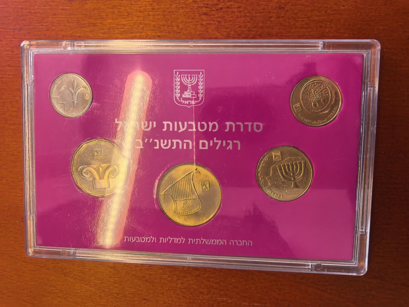 长老汇蛇年精选第八十场拍卖 1992以色列5枚粉色套装，盒证全，5998套，带币中币