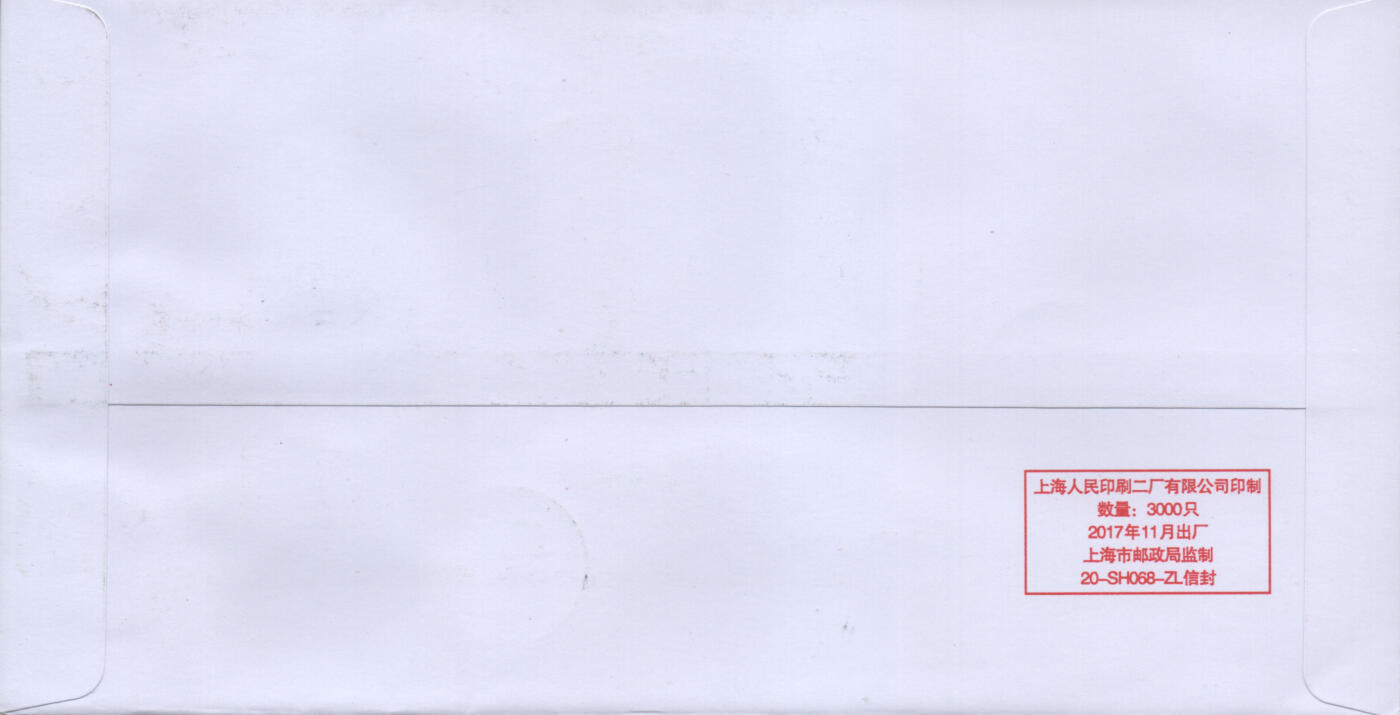 2025年12月13日19:30海外、大陆、澳门、香港邮政精品首日实寄封拍卖专场