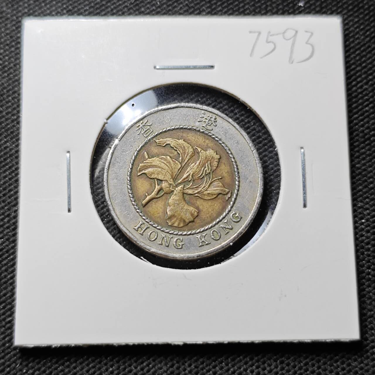 KK钱币收藏小铺 第375期  2月预留时间 周末发货  香港10元