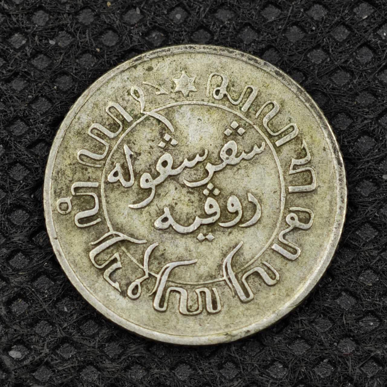 【淘币小摊】限时拍第八百二十四拍  小银币场  满百包邮可预留两周  周一统一发货 