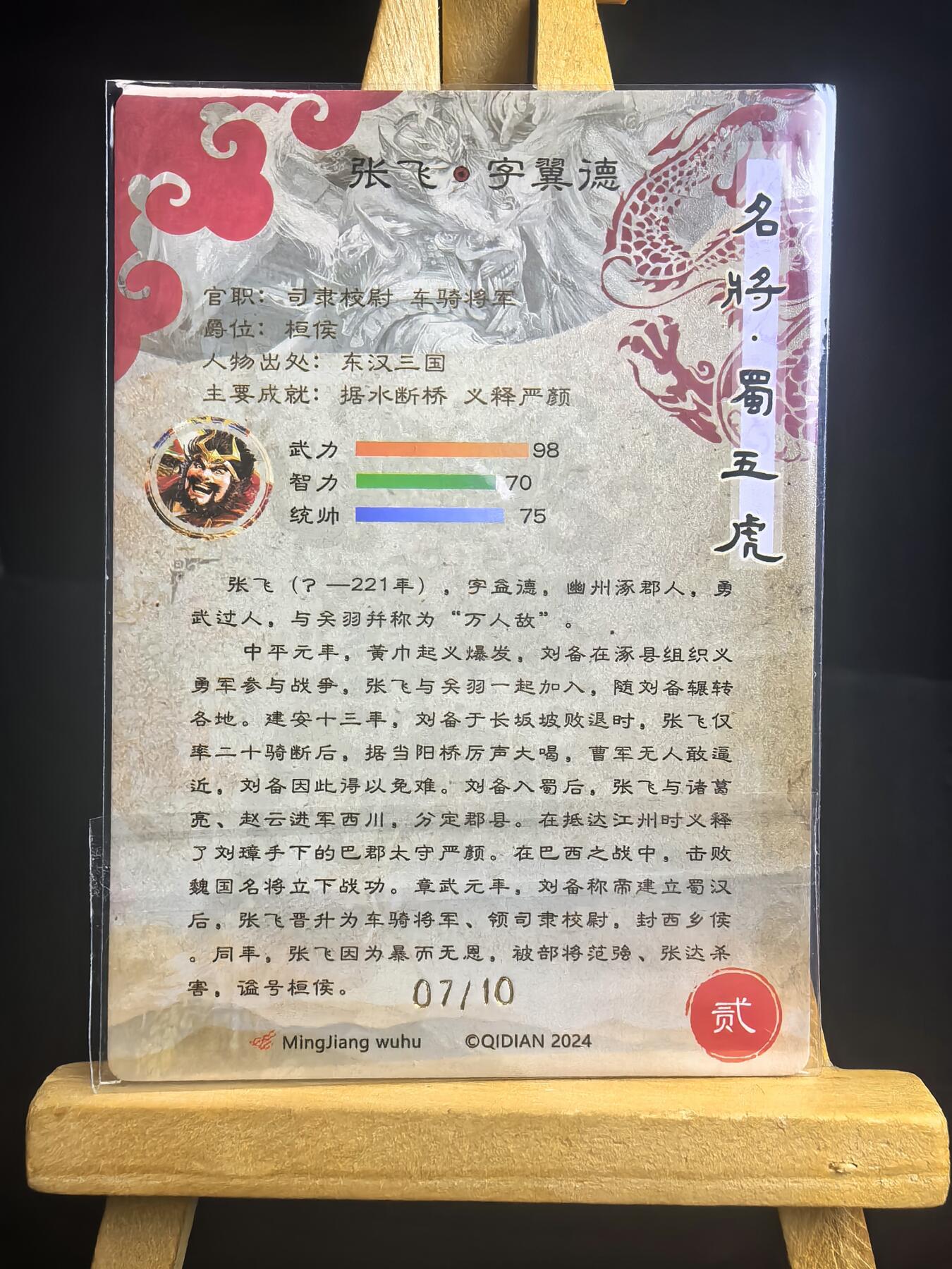 无佣金 不寄存 不收拍 链接少 我只是一个小小的卡牌收藏玩家   需要多宫大佬请私聊 部分卡牌设有底价（不想玩的那么累，即使有底价也会比市场价便宜的多，懂的自然懂） 拒绝小号抬价 大家放心拍 所有拍品部分套有卡膜 部分卡牌多宫 自制卡牌 不包厂瑕 放大镜 品控 勿拍 流拍商品会循环 感谢大家支持 留个关注 不定时上新 谢谢