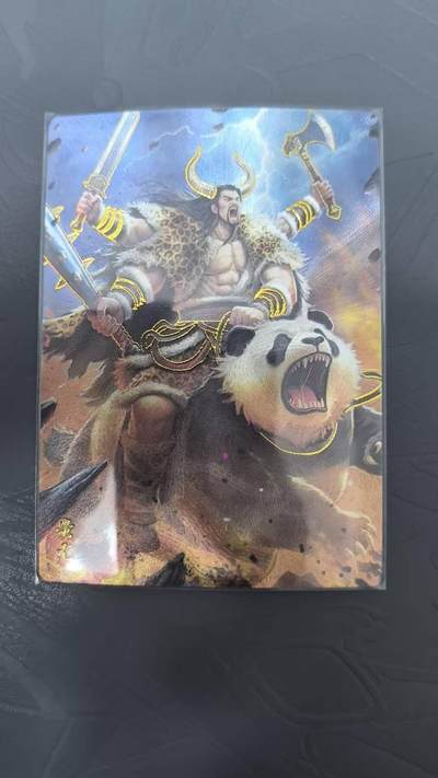 龙虎卡牌六七场 （无佣金，周六结拍，欢迎送拍） - 金边粗闪卡 轩辕春秋活动卡03号 蚩尤