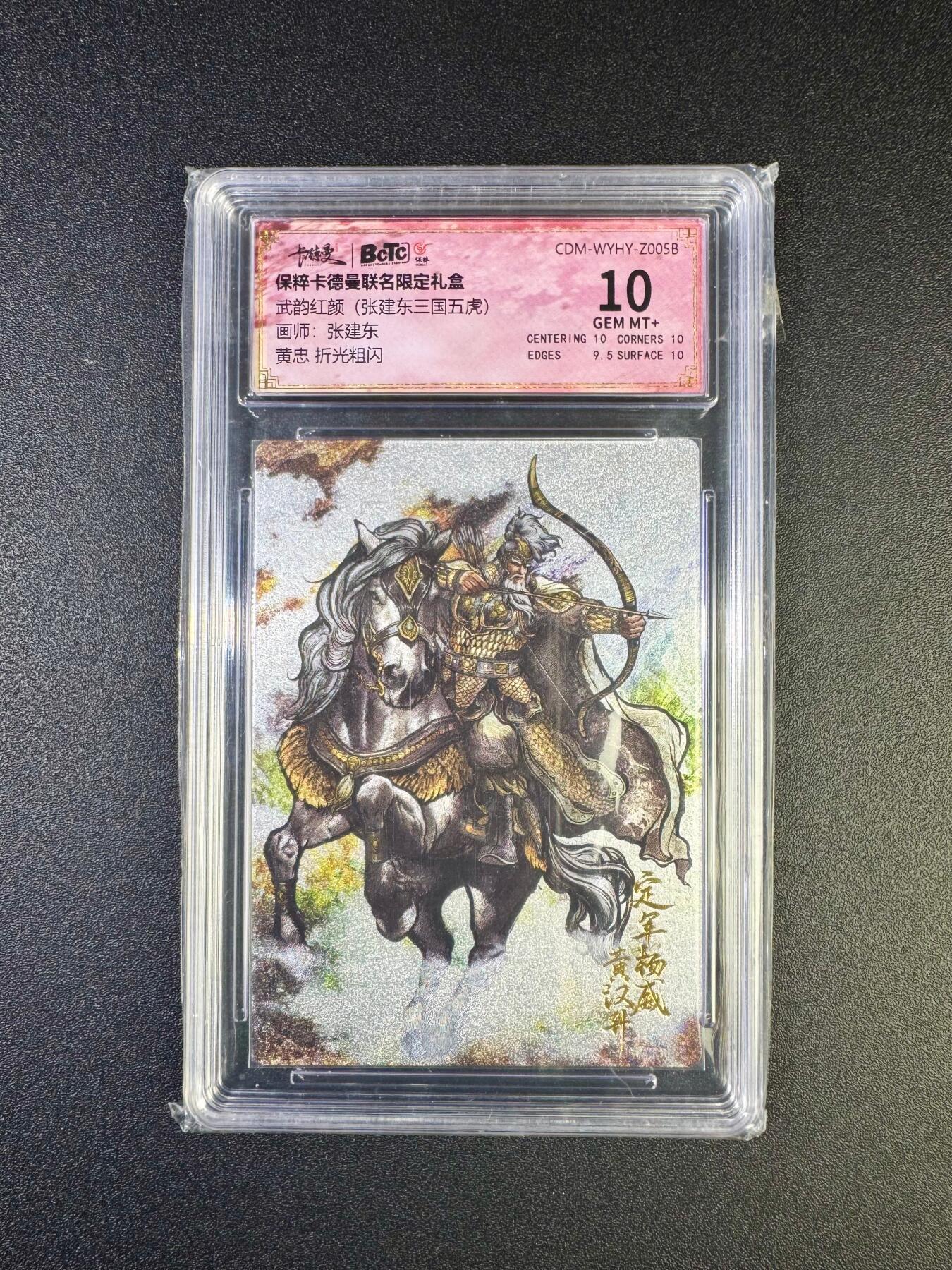 NO.17 好又多金牌大场，新店点关注不迷路！每周一站式配齐，方便凑单！（周6晚8点截拍，卖家送拍0抽成！） 卡德曼 三国 张建东 黄忠 粗闪 10G+