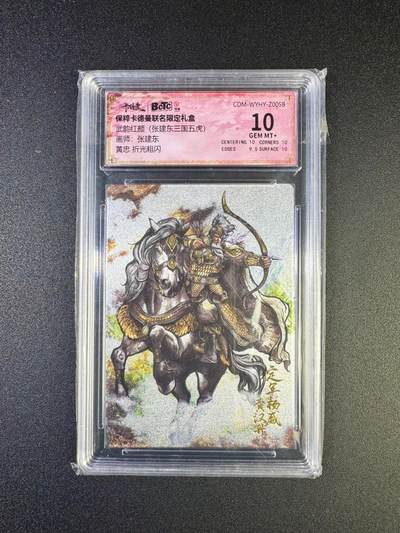 NO.17 好又多金牌大场，新店点关注不迷路！每周一站式配齐，方便凑单！（周6晚8点截拍，卖家送拍0抽成！） - 卡德曼 三国 张建东 黄忠 粗闪 10G+