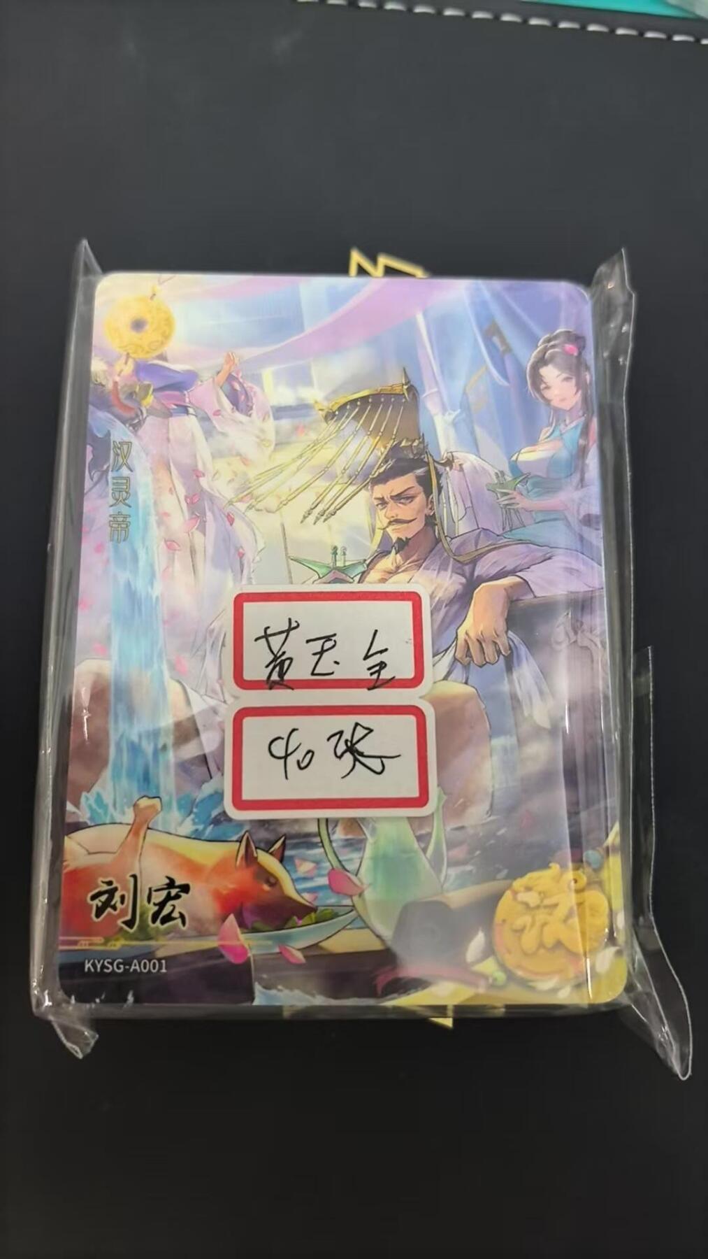 龙虎卡牌六七场 （无佣金，周六结拍，欢迎送拍） 40张全 卡游三国第一弹 黄玉卡一套