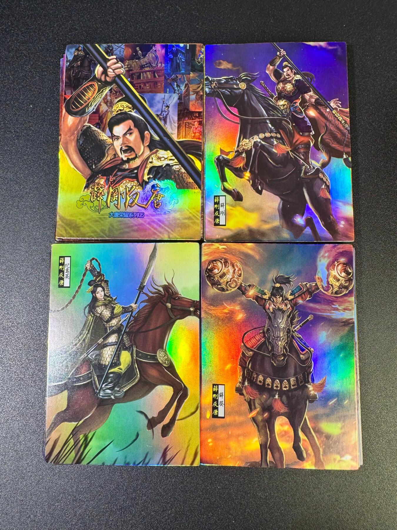 NO.17 好又多金牌大场，新店点关注不迷路！每周一站式配齐，方便凑单！（周6晚8点截拍，卖家送拍0抽成！） 【套卡】司马大圣卡通 大唐荣耀-薛刚反唐 彩闪全套