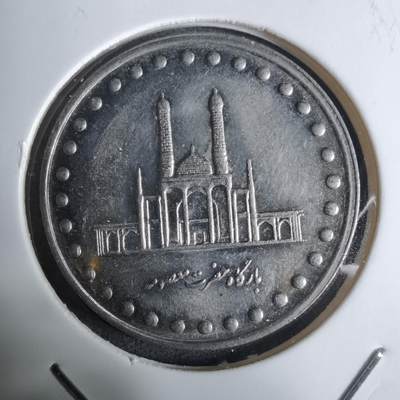 沼泽如烟--第924场 - 伊朗