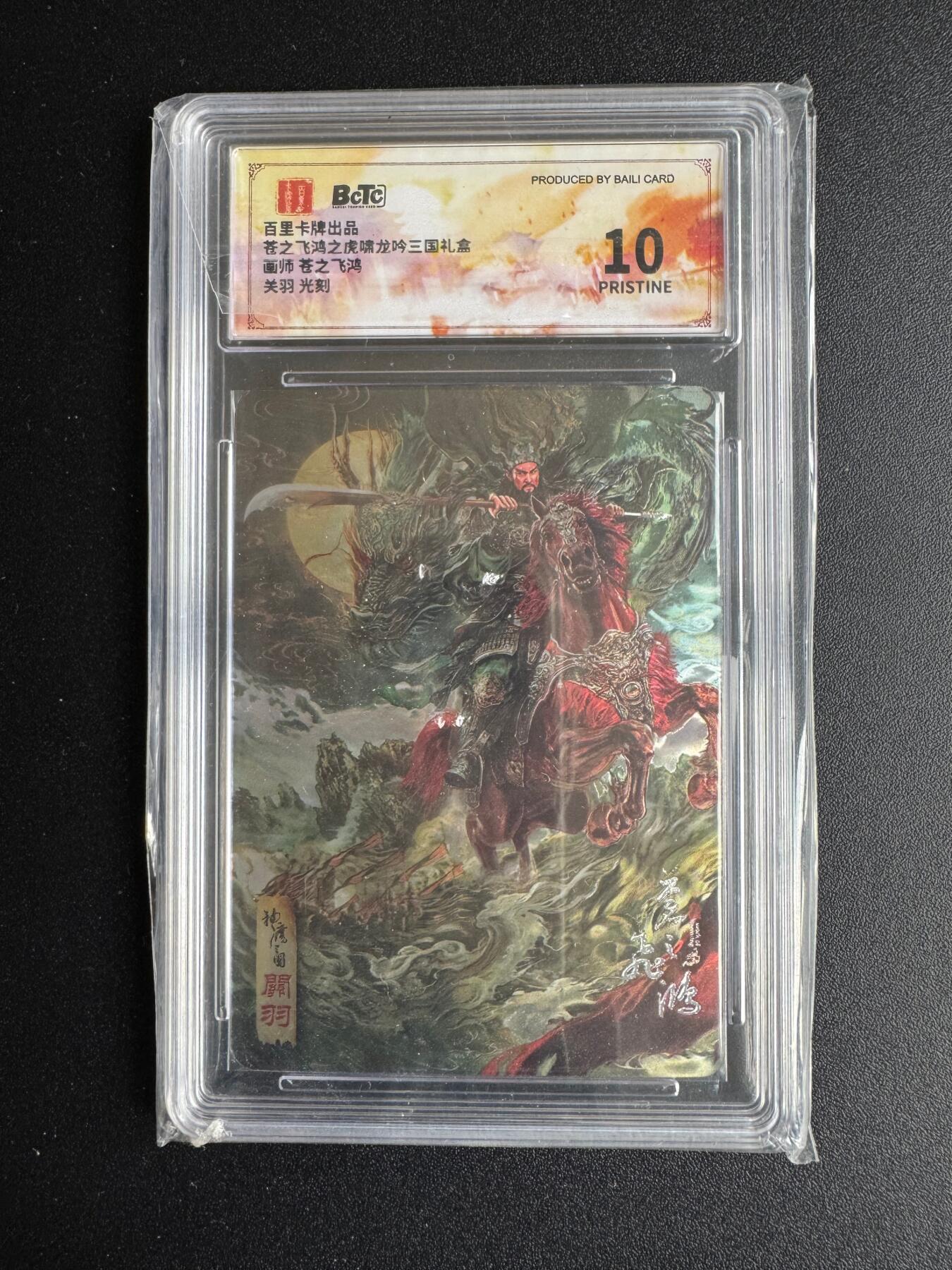 NO.17 好又多金牌大场，新店点关注不迷路！每周一站式配齐，方便凑单！（周6晚8点截拍，卖家送拍0抽成！） 百里 三国 苍之飞鸿 关羽 光刻 10P