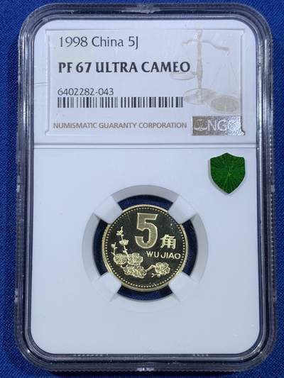 《竞宝斋》第445场 周日，周一，2场连拍 （全场包邮） - NGC PF67UC 1998年精制梅花5角 带绿标 发行量20000枚 NGC季军分