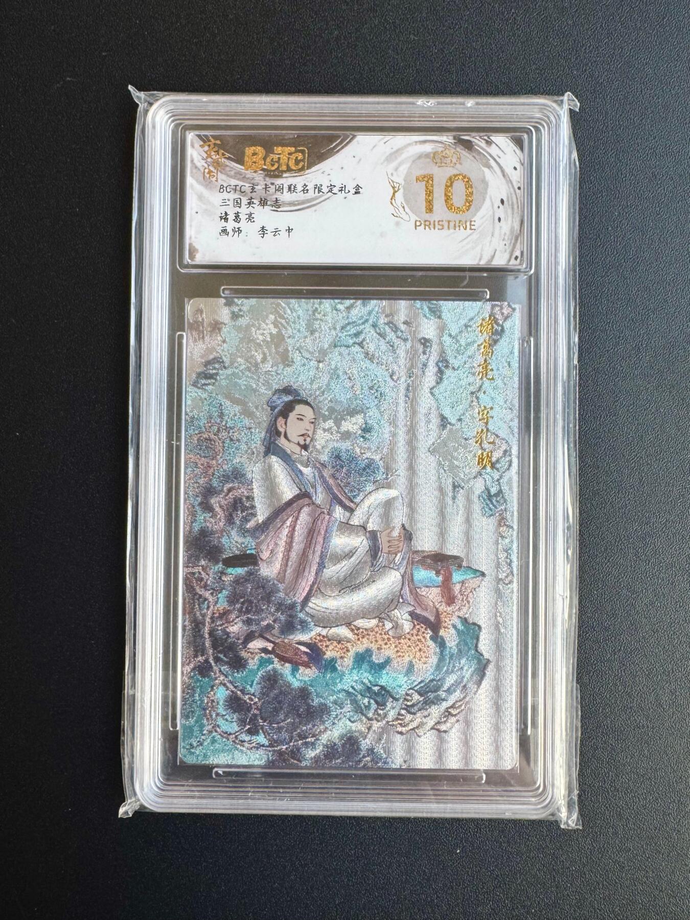 NO.17 好又多金牌大场，新店点关注不迷路！每周一站式配齐，方便凑单！（周6晚8点截拍，卖家送拍0抽成！） 【爆金】玄卡阁 三国英雄志 李云中 诸葛亮 粗闪