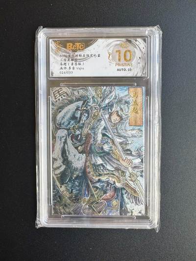 NO.17 好又多金牌大场，新店点关注不迷路！每周一站式配齐，方便凑单！（周6晚8点截拍，卖家送拍0抽成！） - 【26/33编亲签】玄卡阁 三国英雄志 多吉亲签 马超 粗闪 爆金