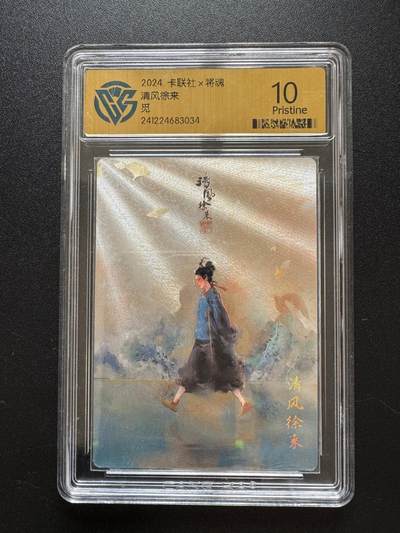 NO.17 好又多金牌大场，新店点关注不迷路！每周一站式配齐，方便凑单！（周6晚8点截拍，卖家送拍0抽成！） - 卡联社*将魂 清风徐来 觅 粗闪 10P