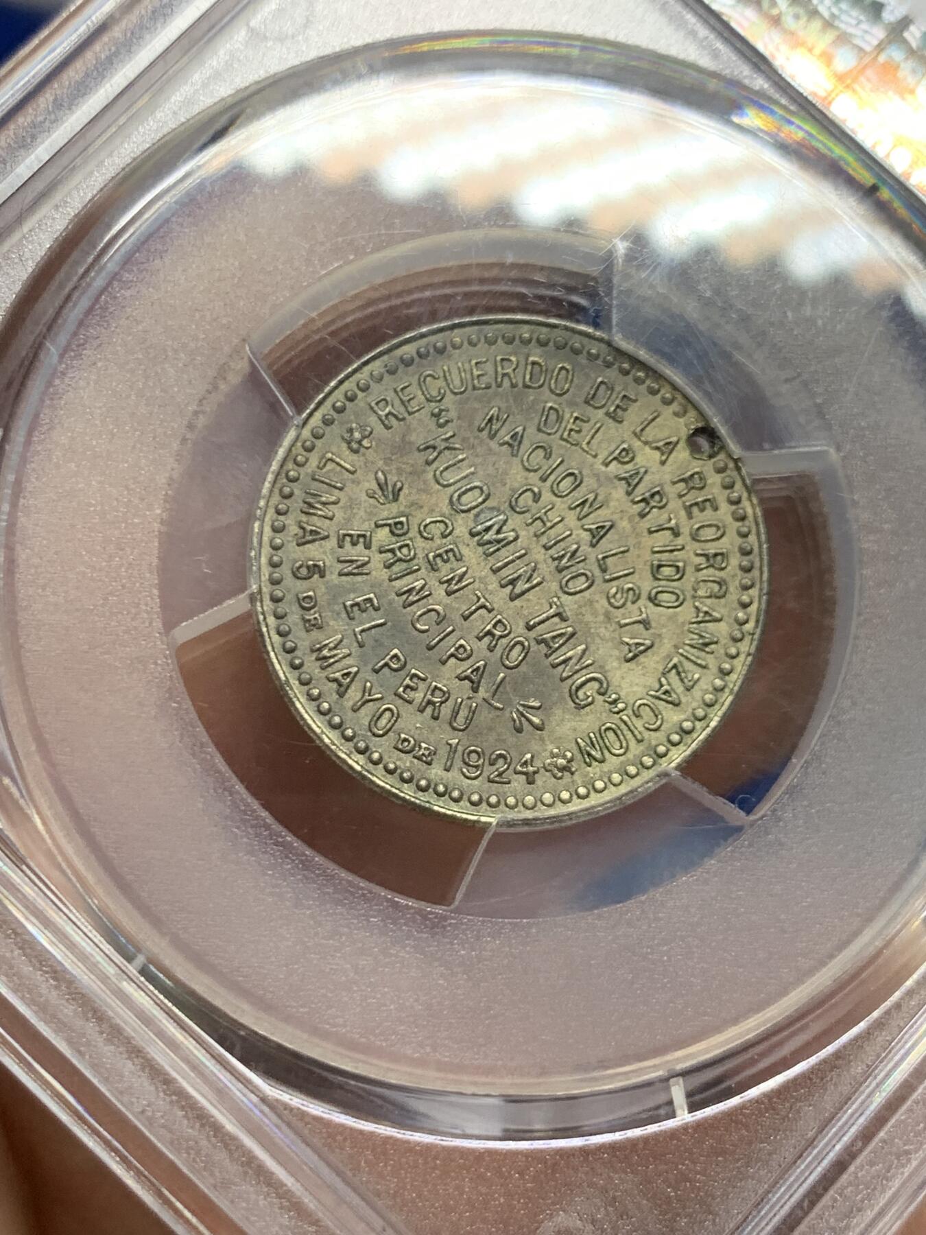 《竞宝斋》第445场 周日，周一，2场连拍 （全场包邮） PCGS AUD 1924民国十三年国民党支部开幕纪念章 正面：中华民国国旗与国民党党旗交叉，环以铭文；背面：九行铭文。工艺精湛，品相绝佳，魅力迷人，所见都为开孔用于悬挂佩戴，此章纪念国民党于1924年改组（由中华革命党改组而来），当时改组力图结束中国军阀割据为其要务。背面有磕，细节见图。