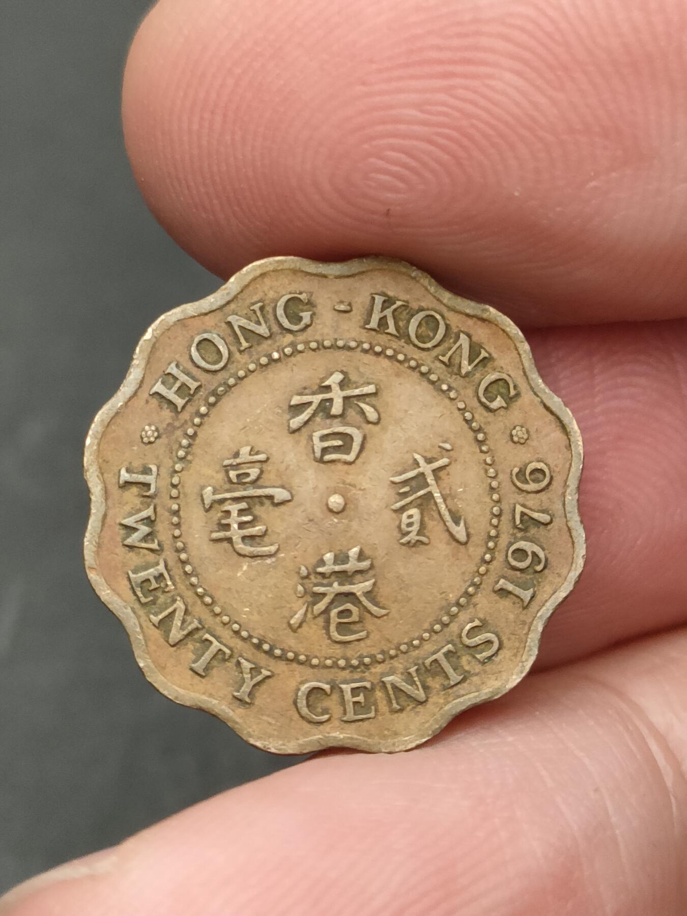 猩哥外币小铺➨【第206场】 贰毫