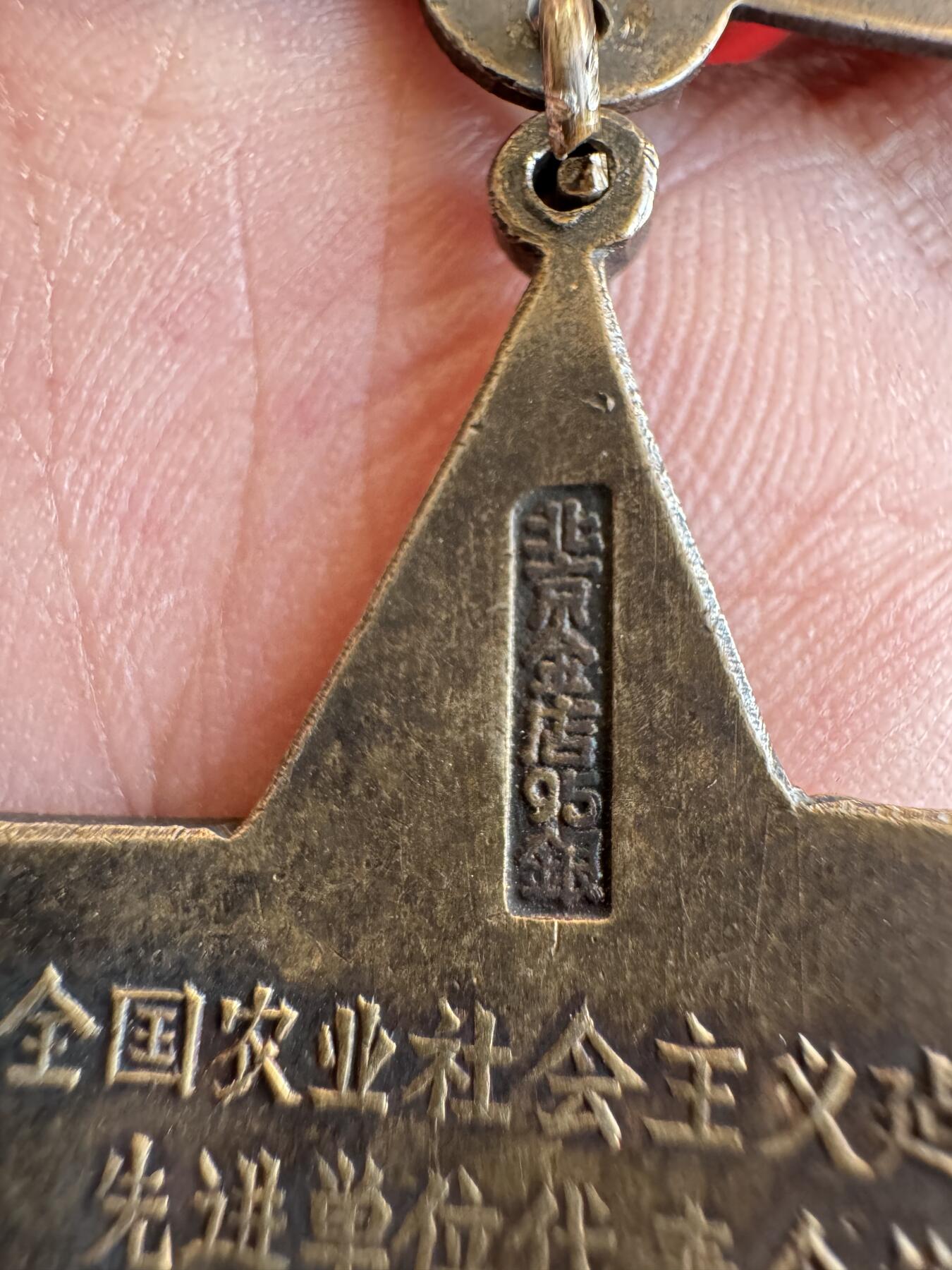 五哥徽章群   9号周二晚上八点4群联拍 银章