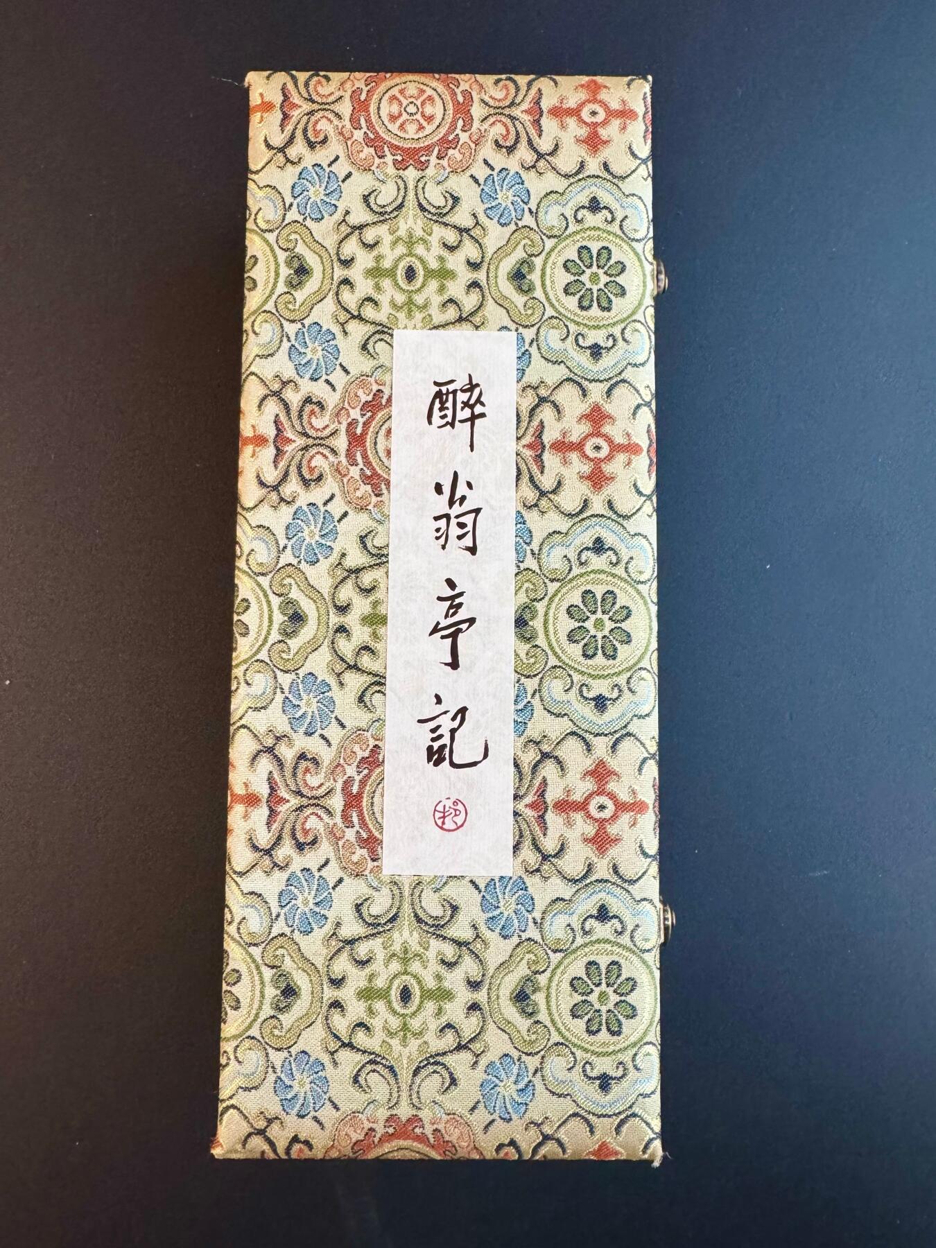 NO.17 好又多金牌大场，新店点关注不迷路！每周一站式配齐，方便凑单！（周6晚8点截拍，卖家送拍0抽成！） 【卷轴含礼盒】戴敦邦艺术馆—戴敦邦绘《醉翁亭记》超长卷轴（200*3580mm，艺术级微喷）