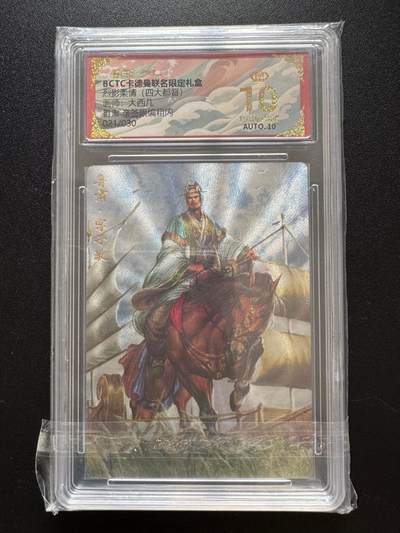 NO.17 好又多金牌大场，新店点关注不迷路！每周一站式配齐，方便凑单！（周6晚8点截拍，卖家送拍0抽成！） - 【21/30编亲签】卡德曼 四大都督 大西几亲签 鲁肃 爆金10分