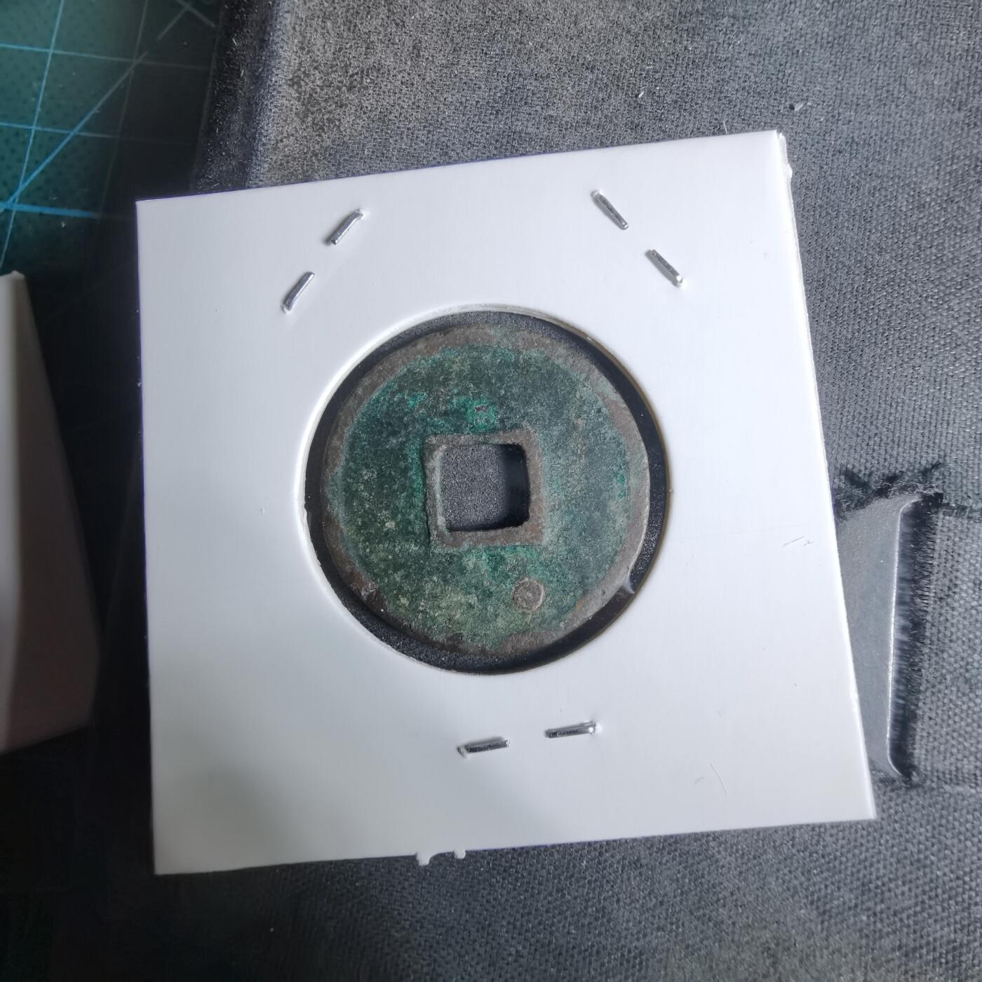 沼泽如烟--第924场 大观通宝